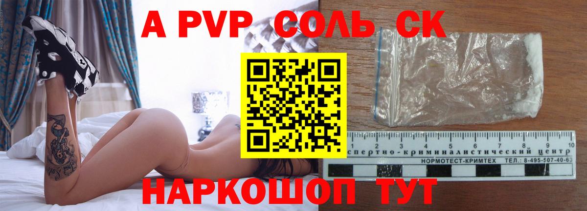 Alpha PVP крисы CK Нижний Тагил