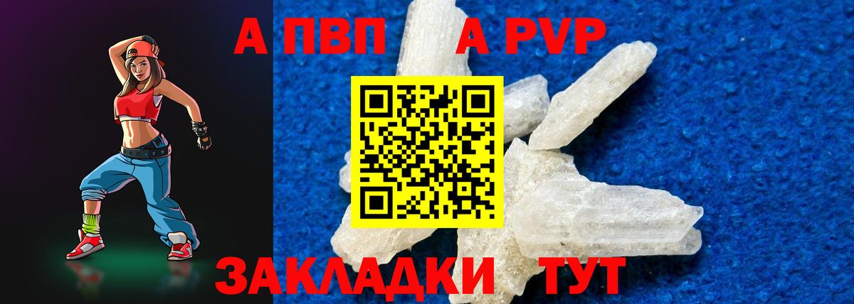 Alfa_PVP  Вход с VPN  Нижний Тагил  А ПВП VHQ  APVP Соль  цены наркотик  Alfa_PVP Crystall 