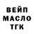 ТГК вейп Mansur Tairov