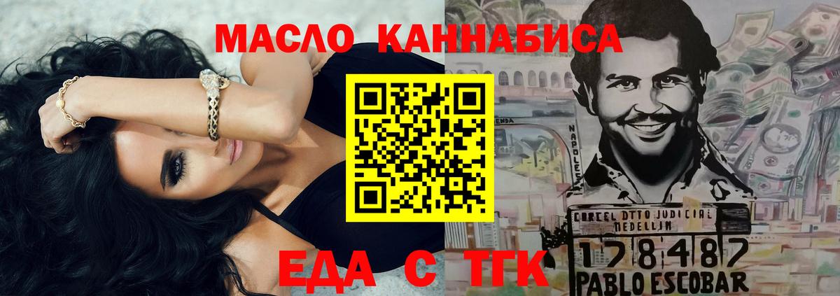 Еда ТГК конопля  Вход с VPN  Нижний Тагил 