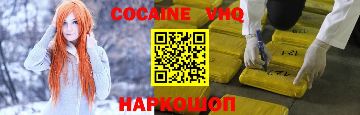 COCAIN Fish Scale  КОКАИН 98%  Нижний Тагил  Вход с VPN 
