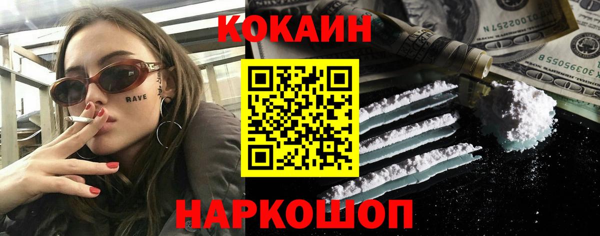 КОКАИН Перу Нижний Тагил