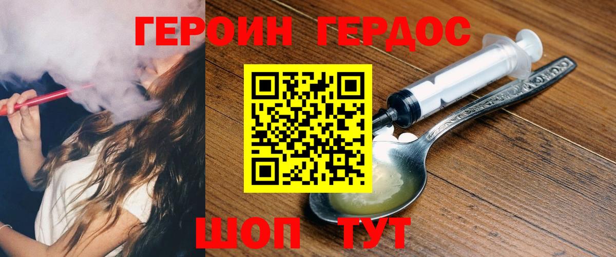 ГЕРОИН  Вход с VPN  Нижний Тагил  ГЕРОИН Heroin 