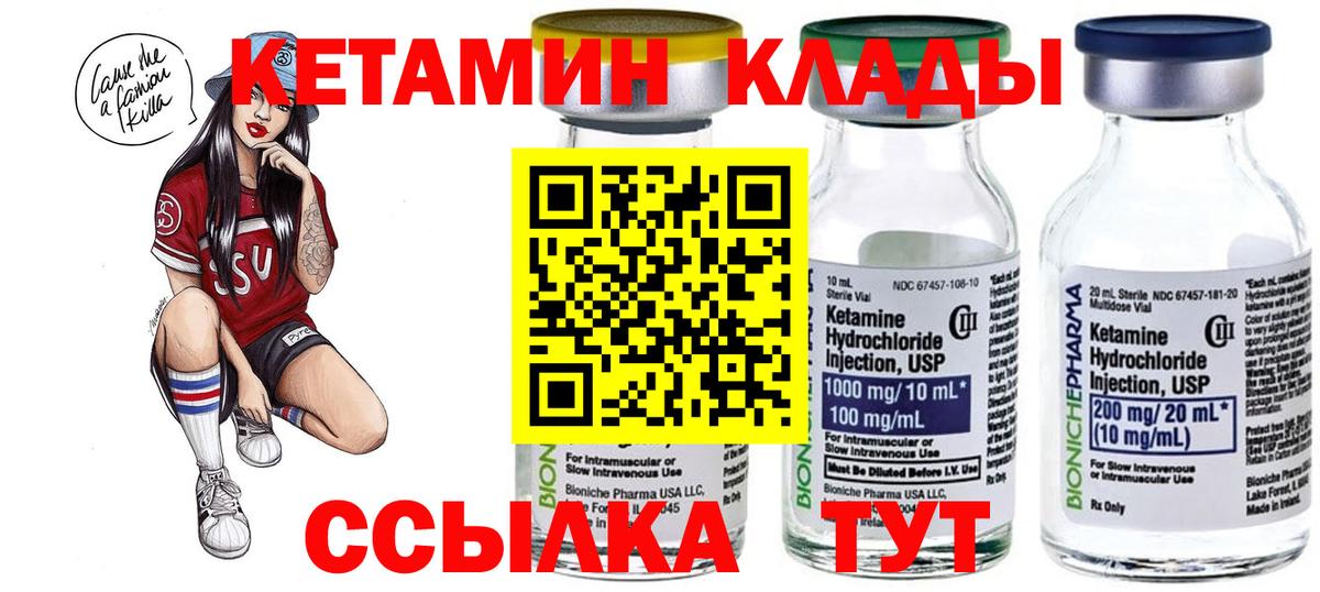 Кетамин VHQ  КЕТАМИН ketamine  Нижний Тагил  Вход с VPN 