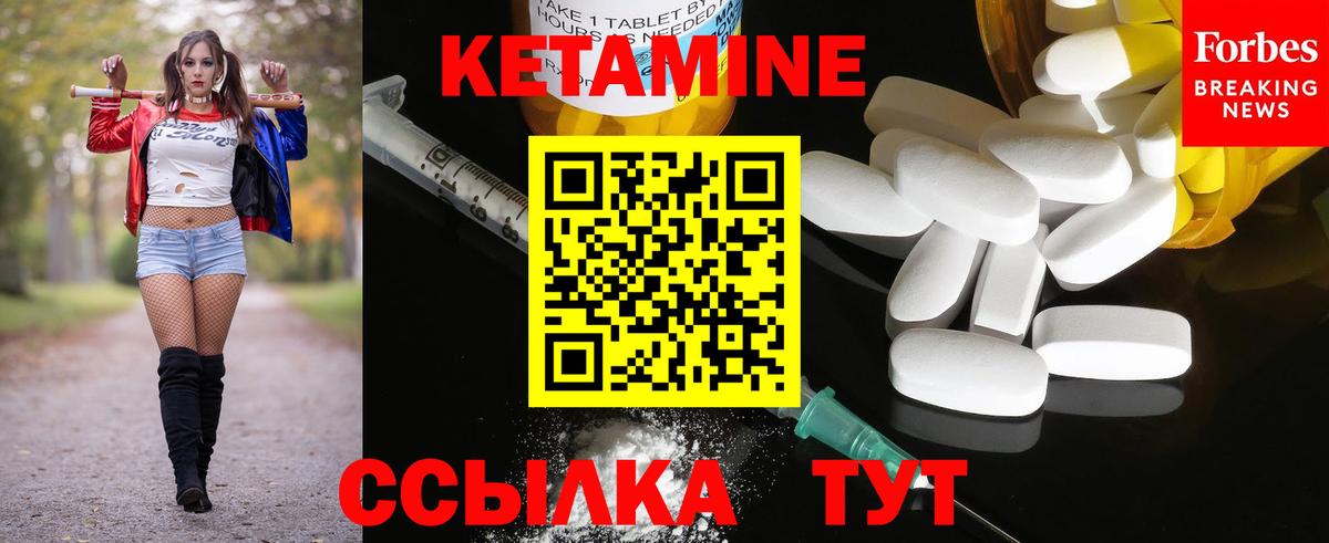 Кетамин ketamine Нижний Тагил