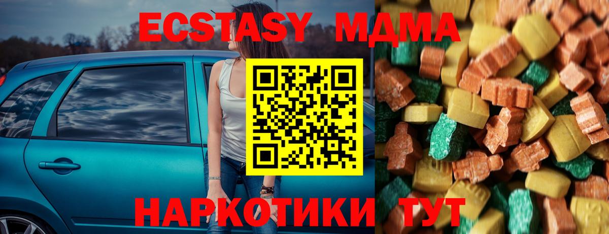 МДМА кристаллы  МДМА  Нижний Тагил  МДМА Molly  Вход с VPN 