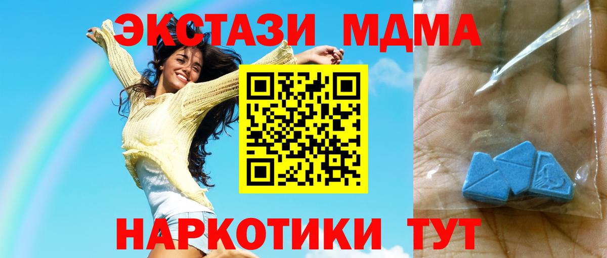 МДМА crystal Нижний Тагил