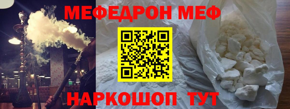 Мефедрон мука Нижний Тагил
