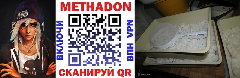 наркота  Нижний Тагил  darknet официальный сайт  Метадон мёд 