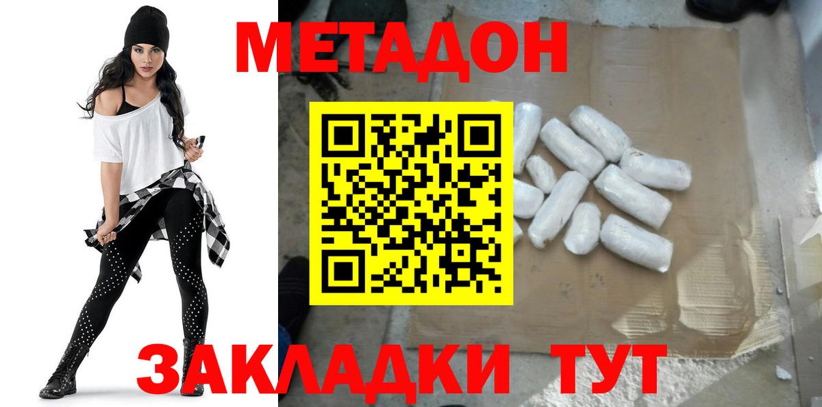 Метадон VHQ Нижний Тагил