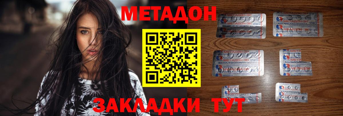 Нижний Тагил  блэк спрут ссылка  Вход с VPN  Метадон methadone 