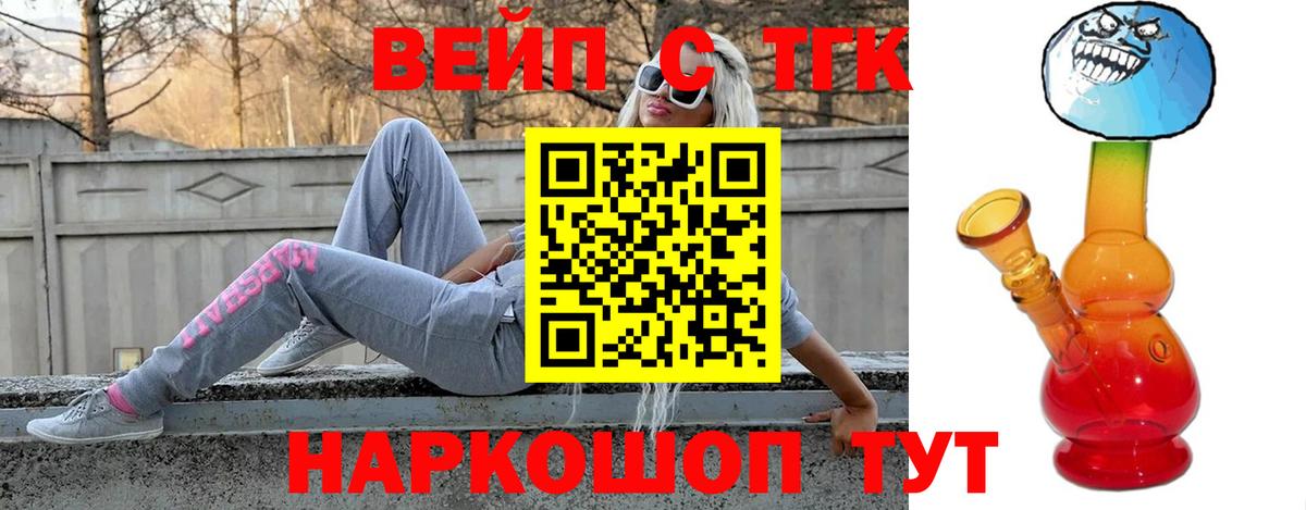 Нижний Тагил  Дистиллят ТГК THC oil  ТГК THC oil  Вход с VPN 